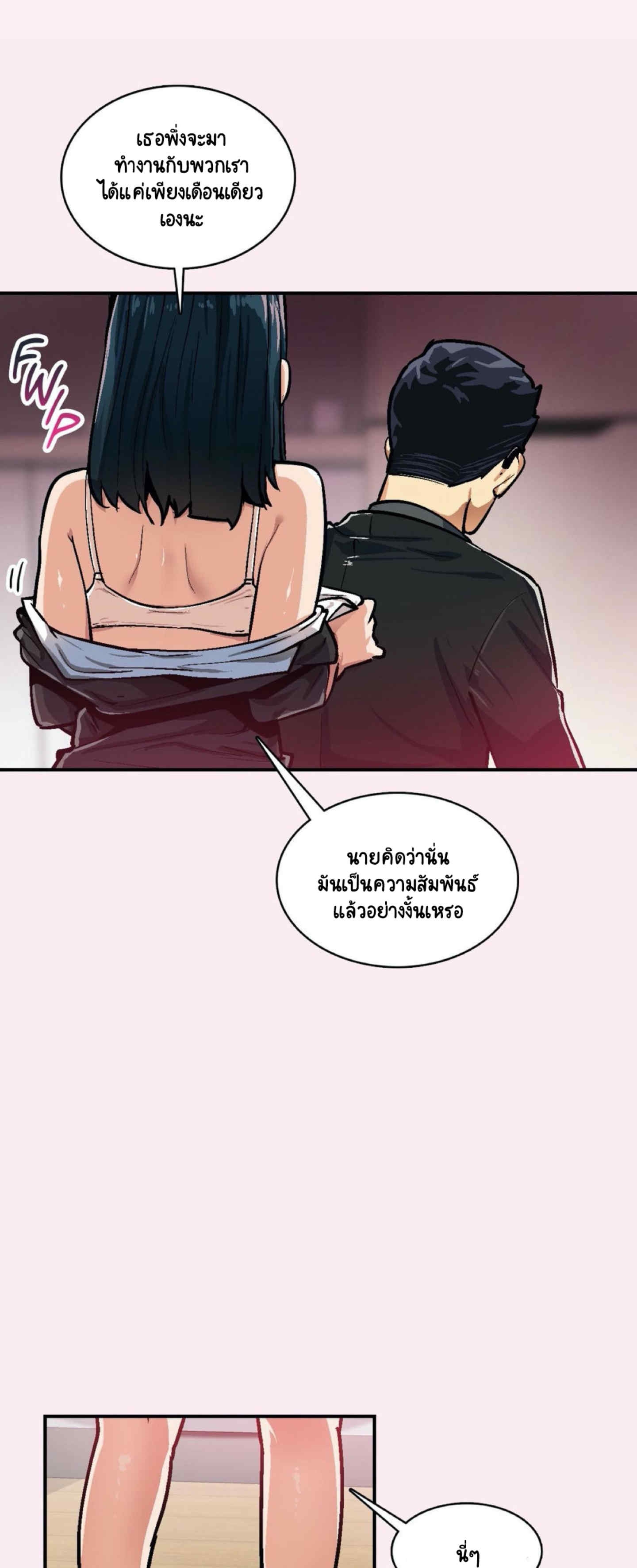 Sensitive Issue ตอนที่ 29 แปลไทย รูปที่ 21