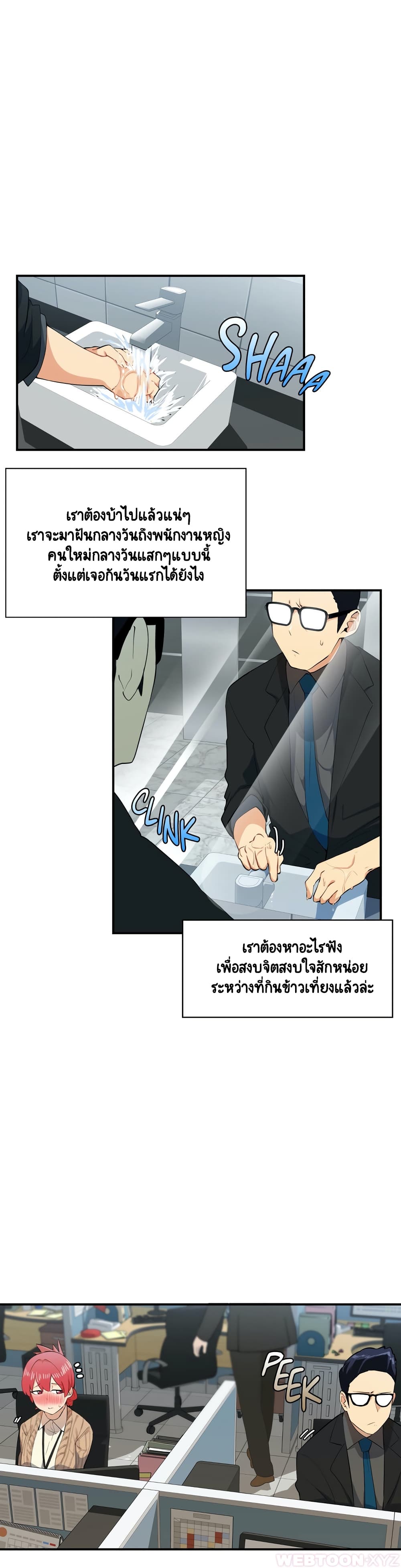 Sensitive Issue ตอนที่ 3 แปลไทย รูปที่ 14