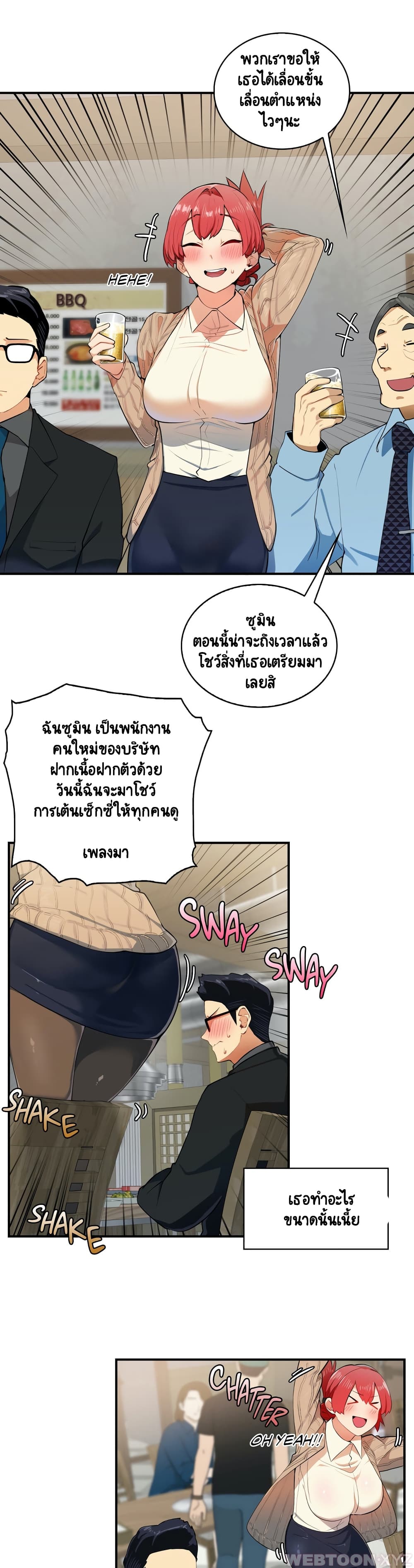 Sensitive Issue ตอนที่ 3 แปลไทย รูปที่ 17