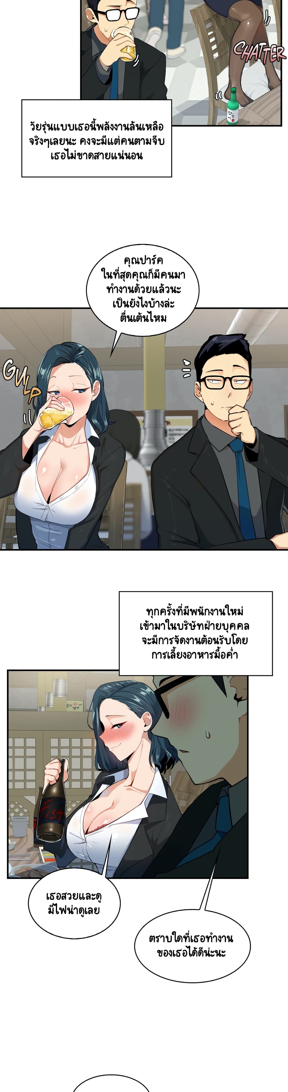 Sensitive Issue ตอนที่ 3 แปลไทย รูปที่ 18