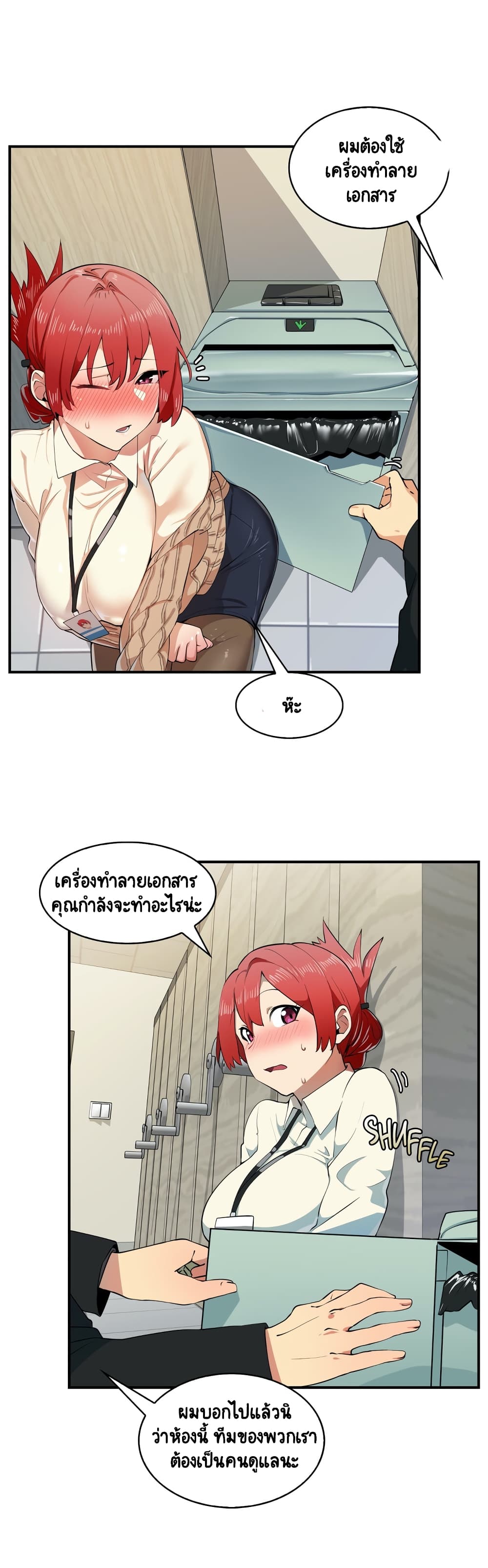 Sensitive Issue ตอนที่ 3 แปลไทย รูปที่ 3