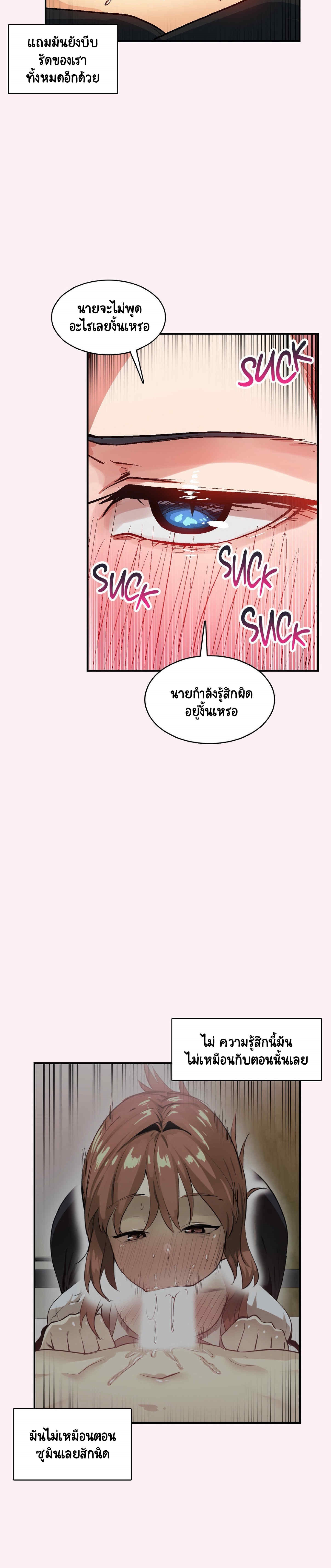 Sensitive Issue ตอนที่ 30 แปลไทย รูปที่ 11