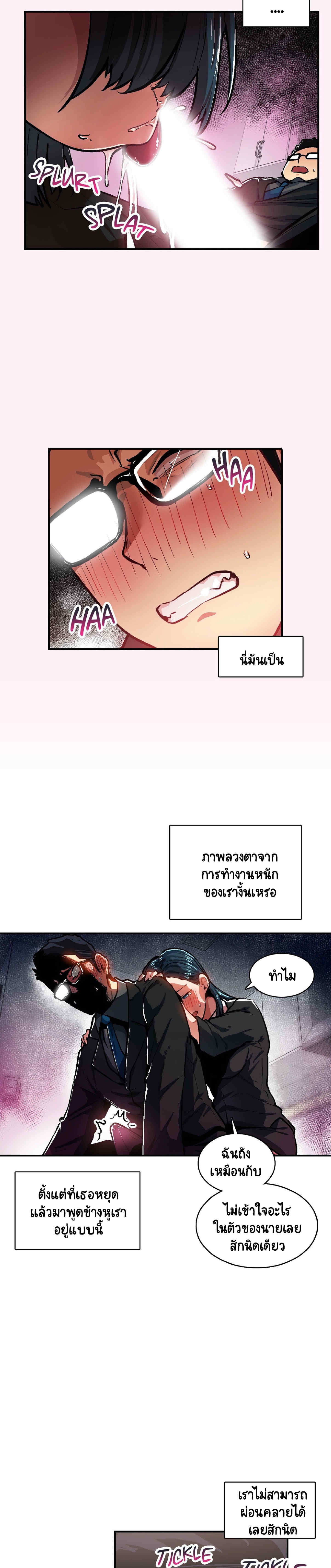 Sensitive Issue ตอนที่ 30 แปลไทย รูปที่ 14