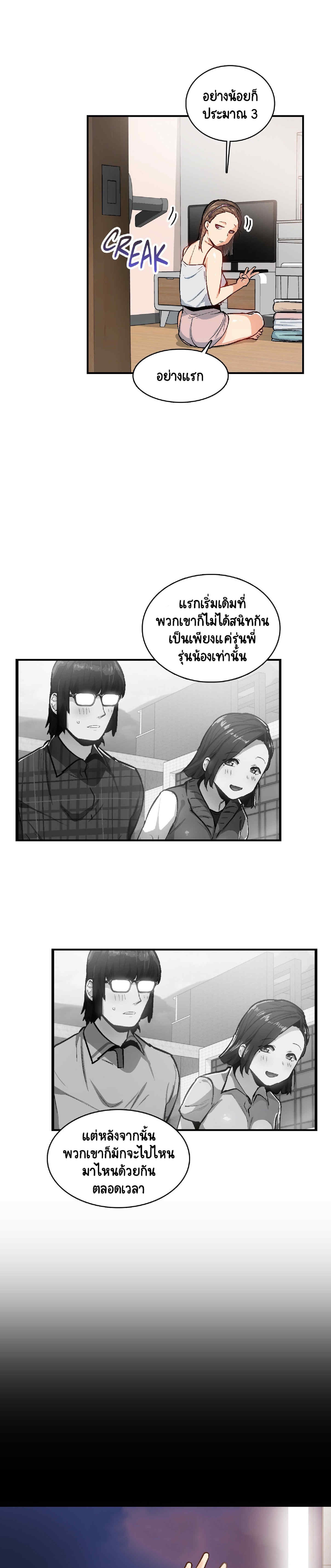 Sensitive Issue ตอนที่ 30 แปลไทย รูปที่ 17