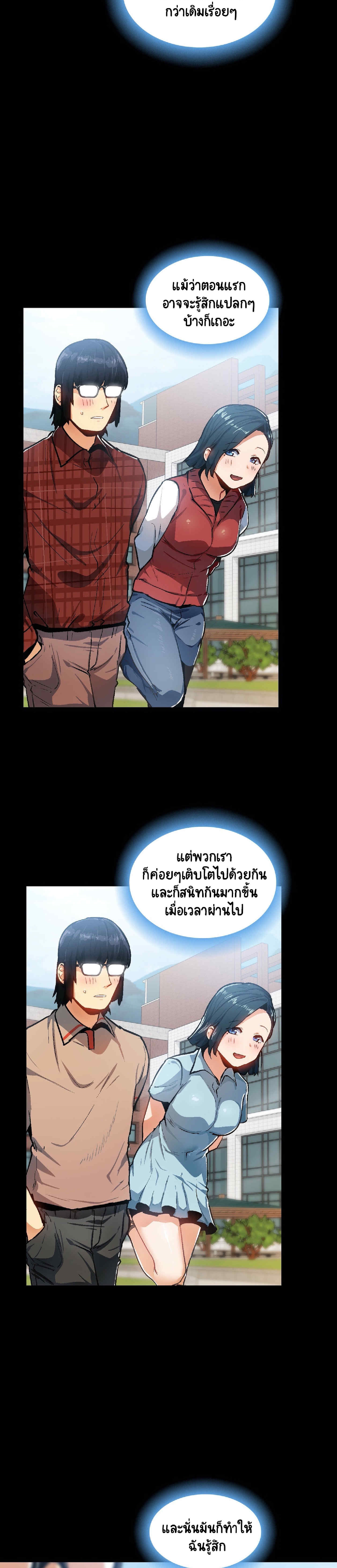 Sensitive Issue ตอนที่ 30 แปลไทย รูปที่ 4