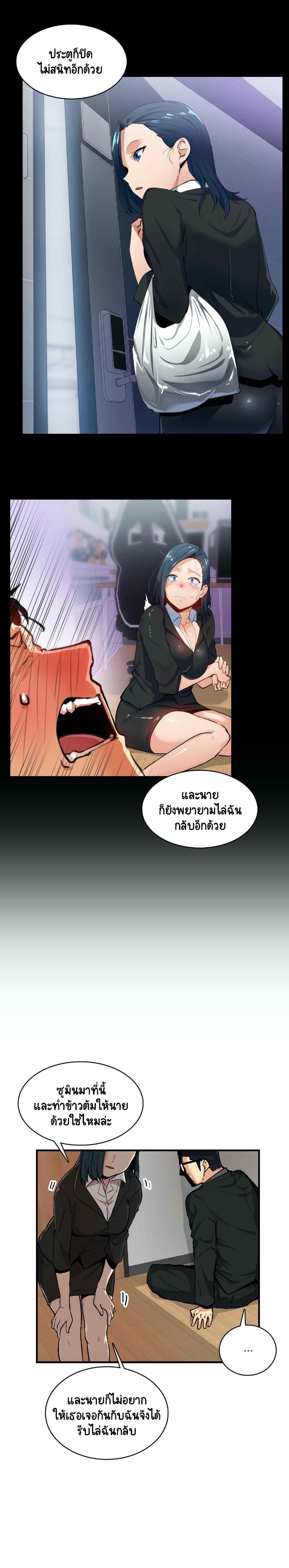 Sensitive Issue ตอนที่ 31 แปลไทย รูปที่ 10