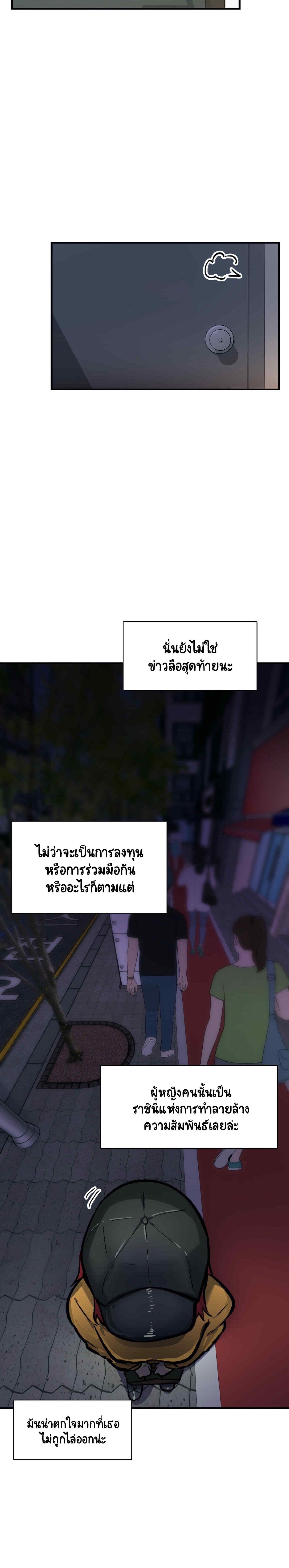 Sensitive Issue ตอนที่ 31 แปลไทย รูปที่ 12