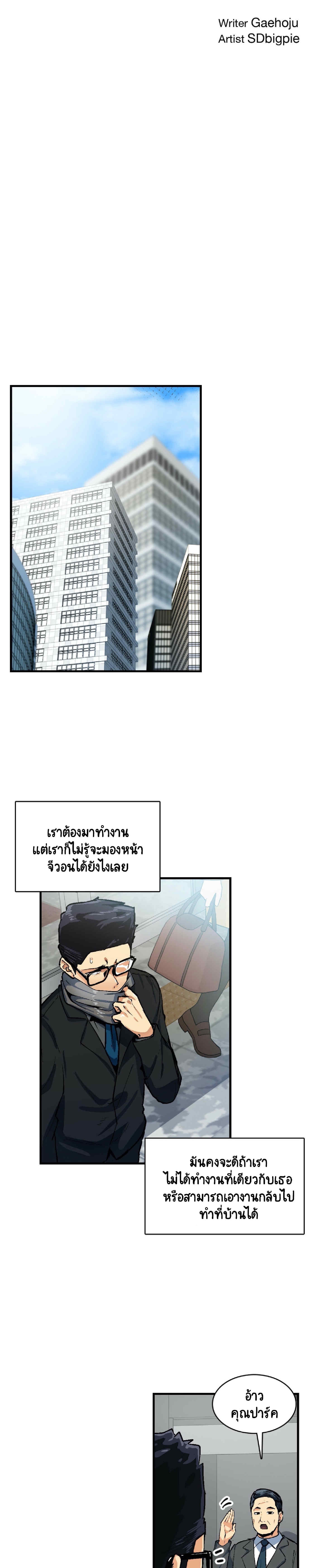 Sensitive Issue ตอนที่ 31 แปลไทย รูปที่ 14