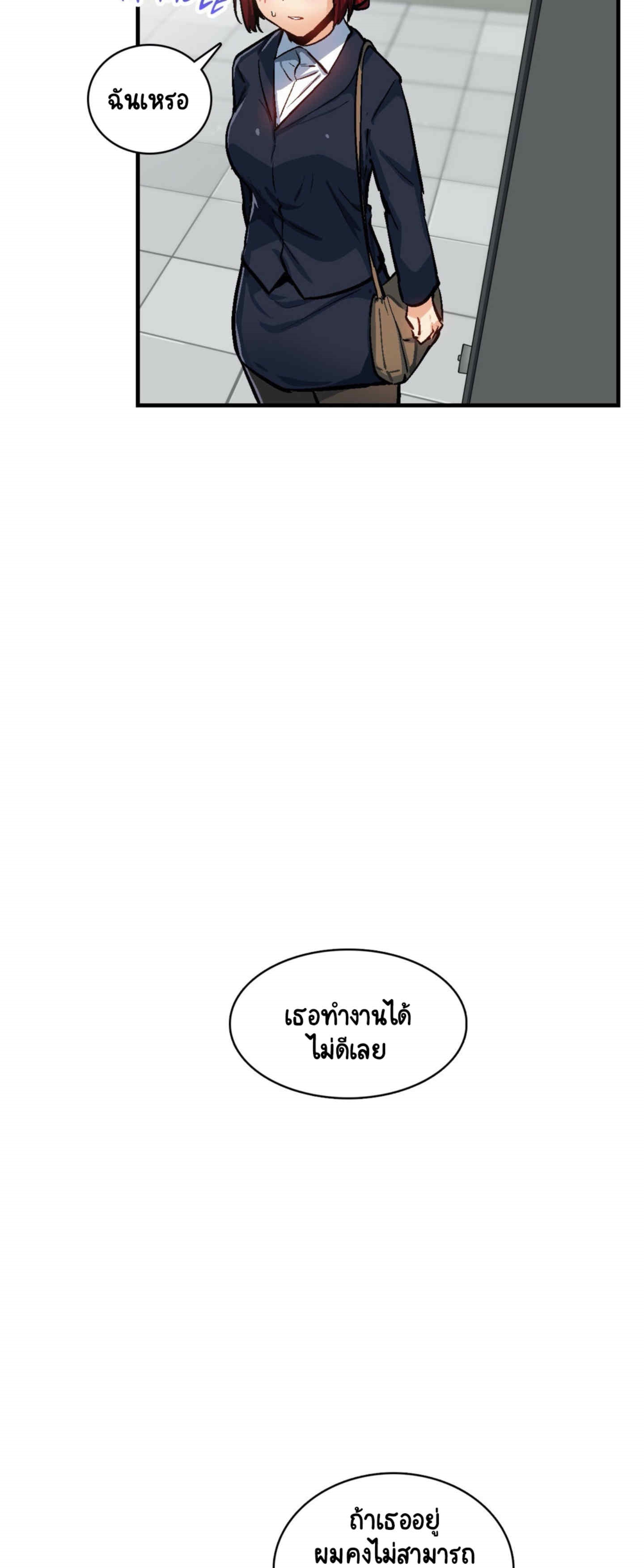 Sensitive Issue ตอนที่ 31 แปลไทย รูปที่ 20