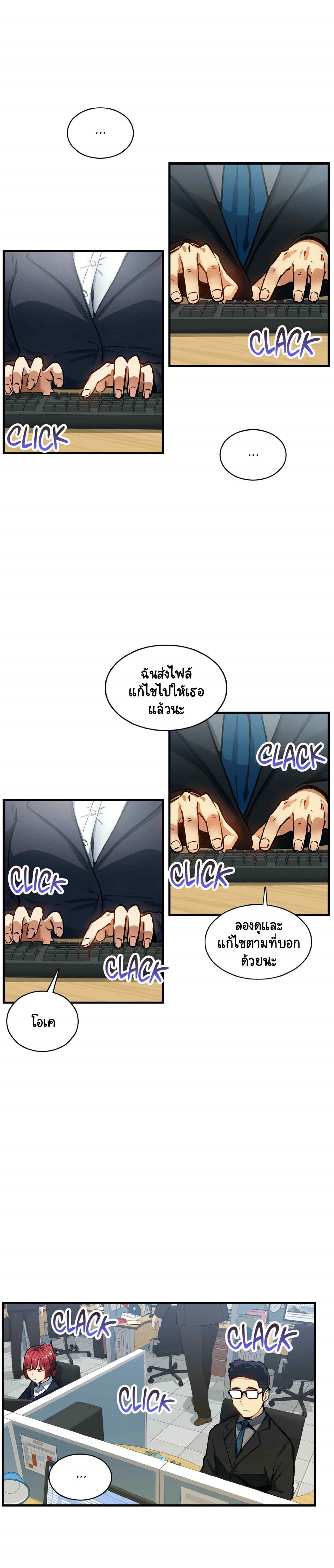 Sensitive Issue ตอนที่ 32 แปลไทย รูปที่ 1