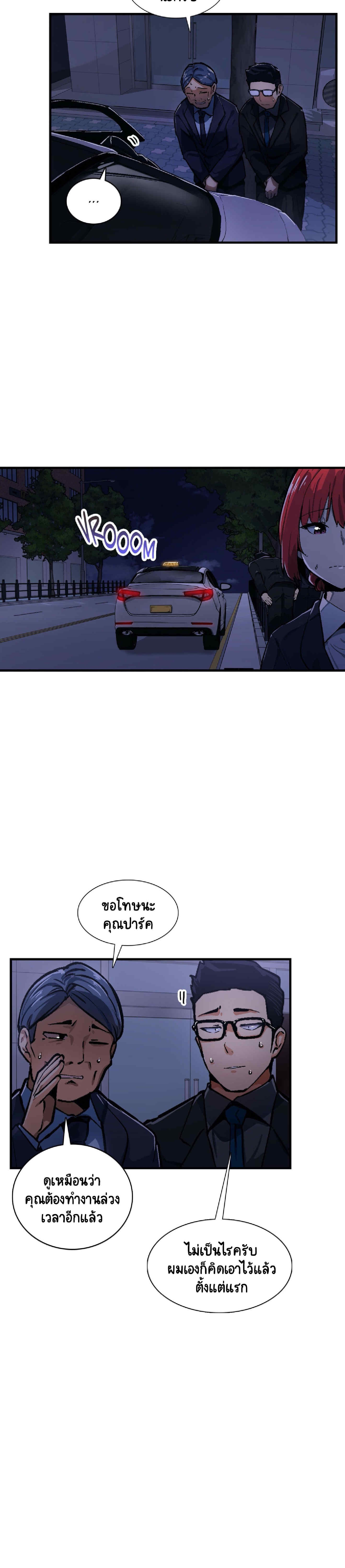 Sensitive Issue ตอนที่ 32 แปลไทย รูปที่ 12