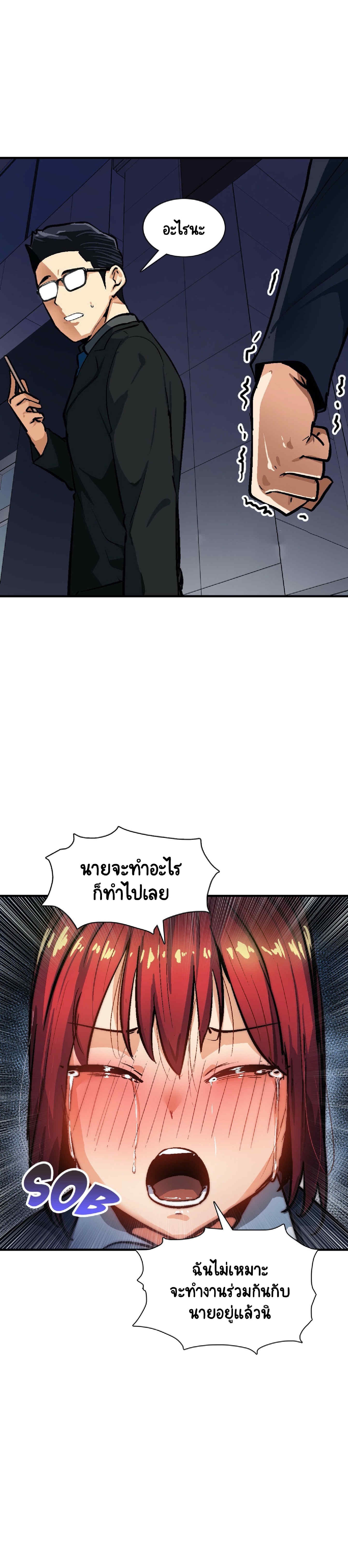 Sensitive Issue ตอนที่ 32 แปลไทย รูปที่ 16