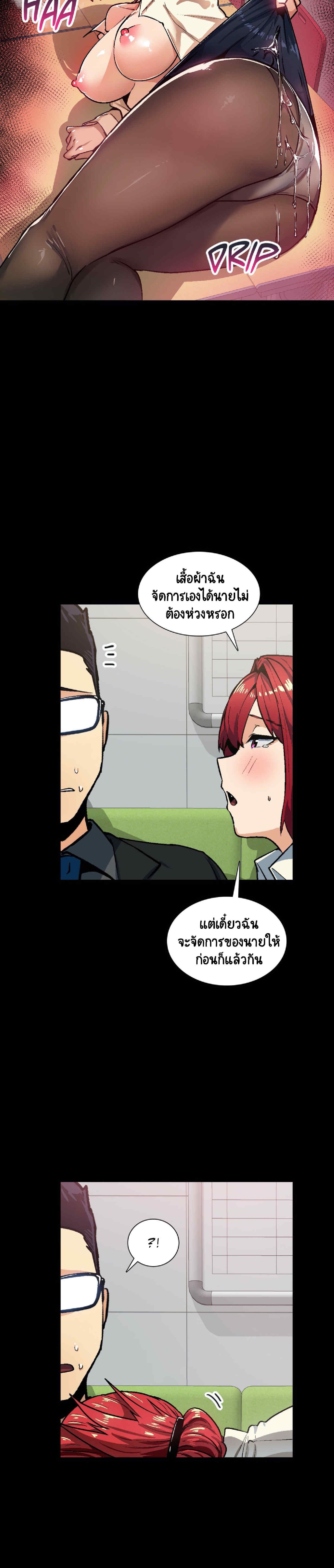 Sensitive Issue ตอนที่ 32 แปลไทย รูปที่ 3