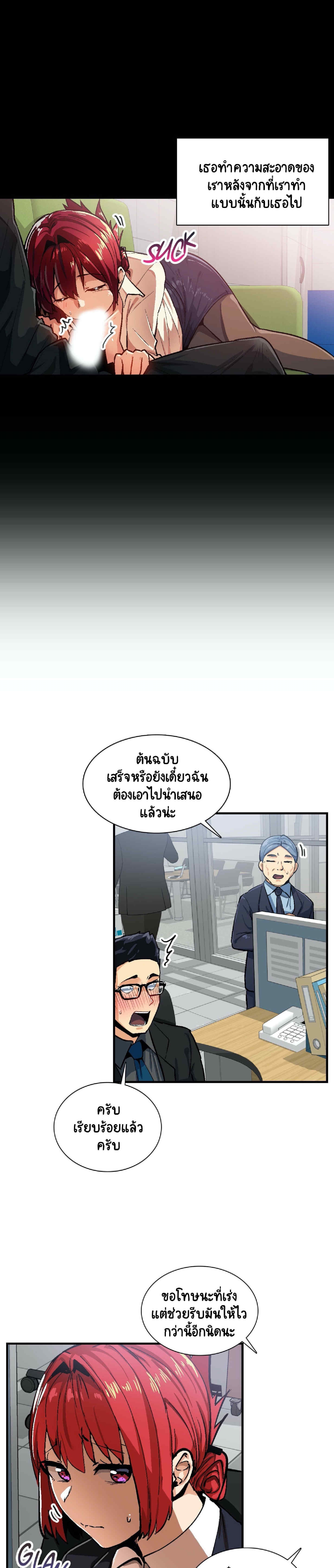 Sensitive Issue ตอนที่ 32 แปลไทย รูปที่ 4