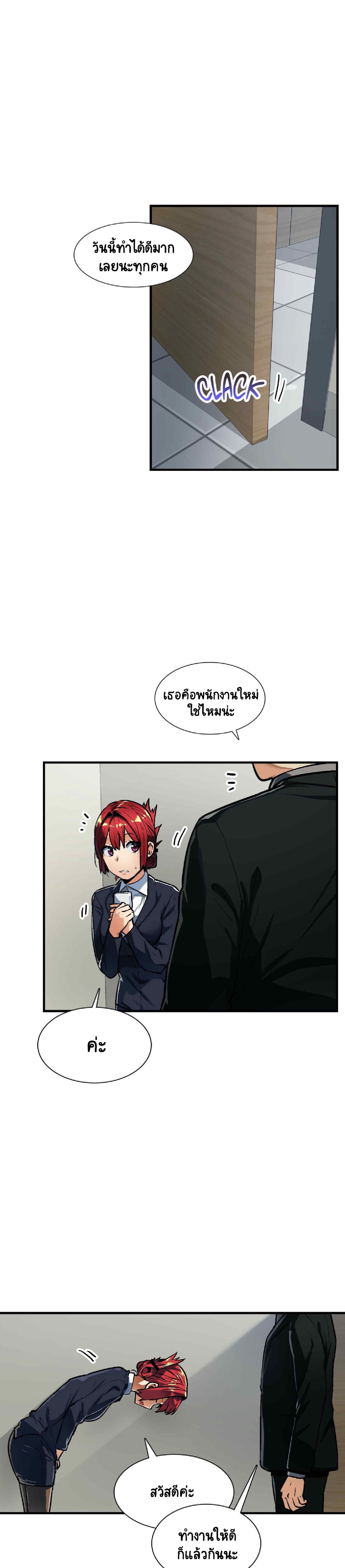 Sensitive Issue ตอนที่ 32 แปลไทย รูปที่ 7