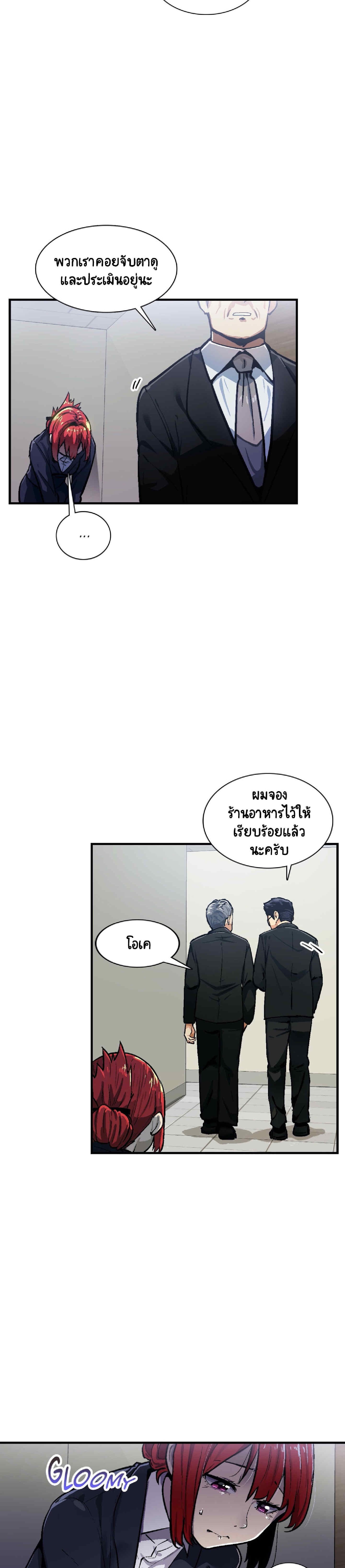 Sensitive Issue ตอนที่ 32 แปลไทย รูปที่ 8