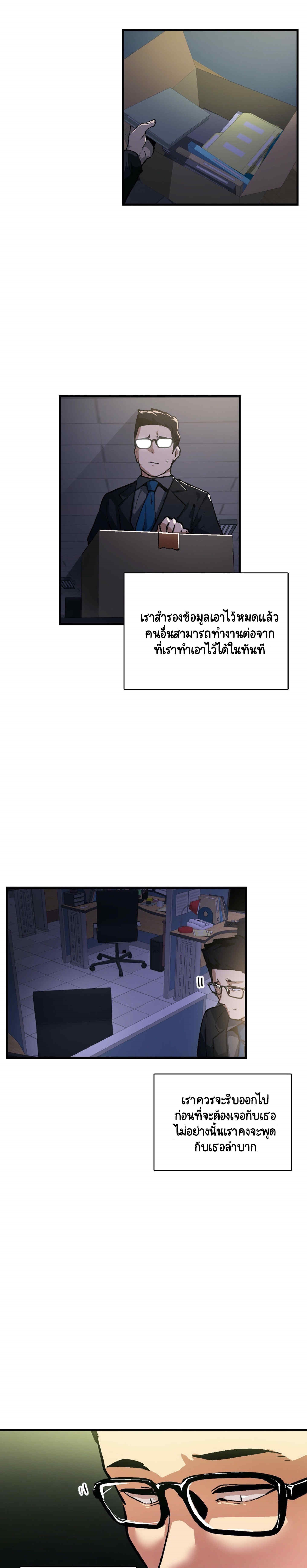 Sensitive Issue ตอนที่ 33 แปลไทย รูปที่ 11