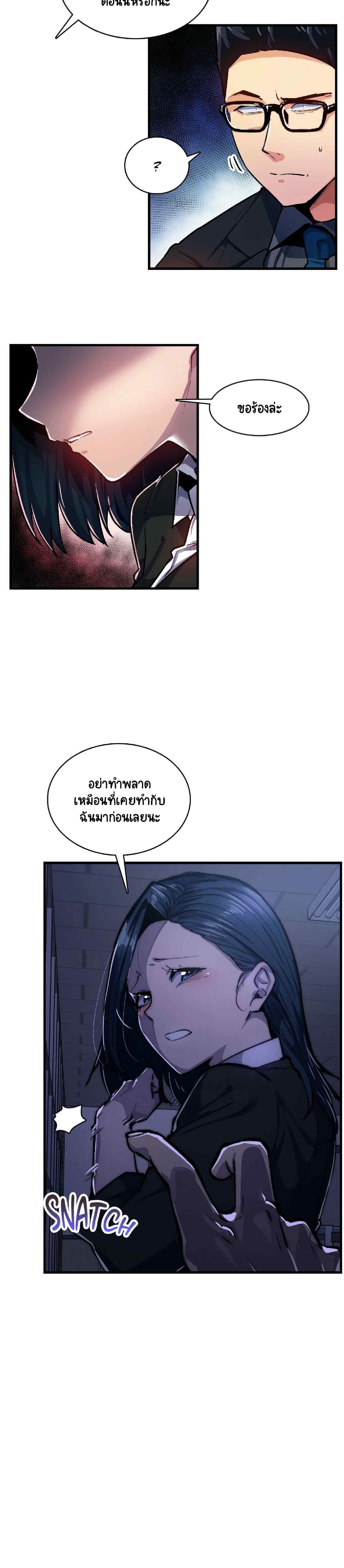 Sensitive Issue ตอนที่ 33 แปลไทย รูปที่ 3