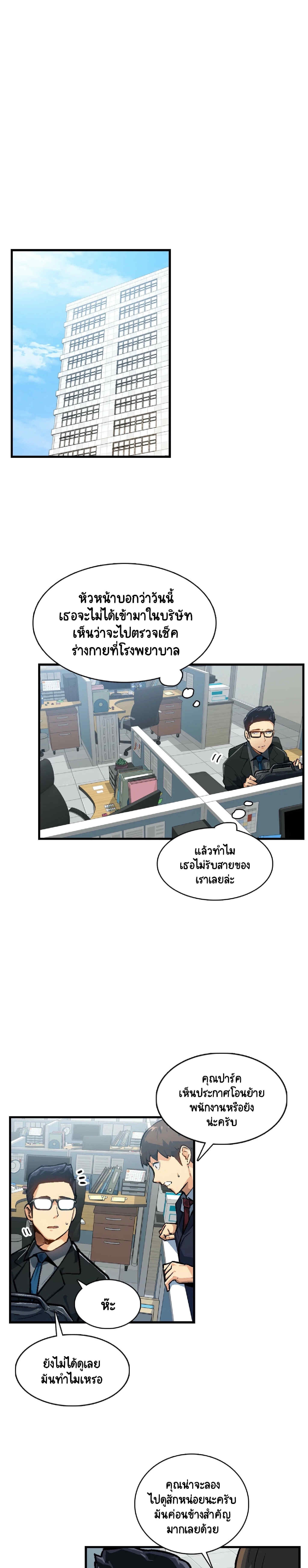 Sensitive Issue ตอนที่ 33 แปลไทย รูปที่ 7