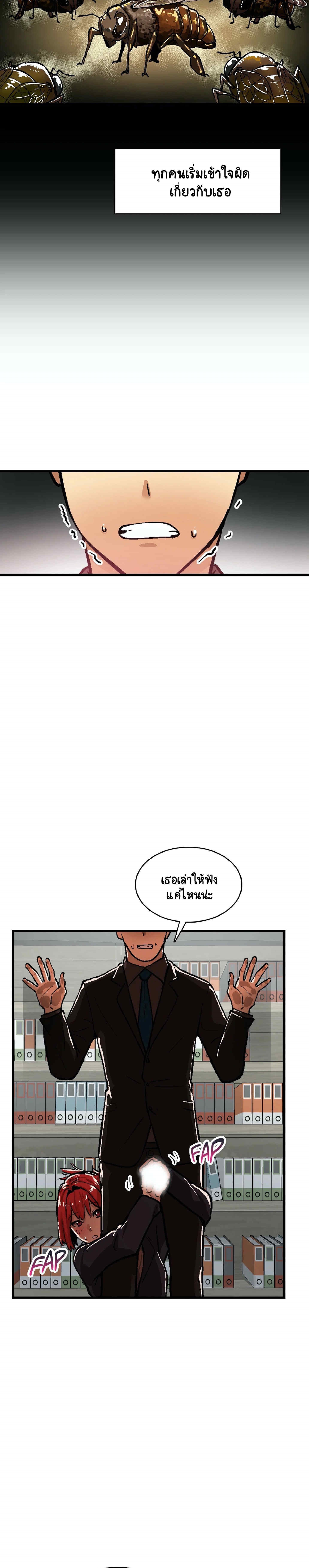 Sensitive Issue ตอนที่ 34 แปลไทย รูปที่ 10