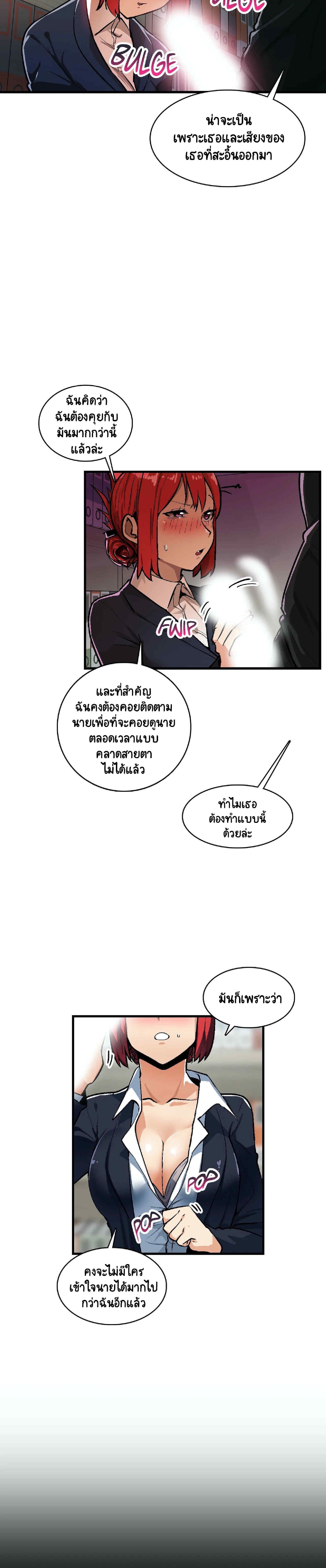 Sensitive Issue ตอนที่ 34 แปลไทย รูปที่ 18