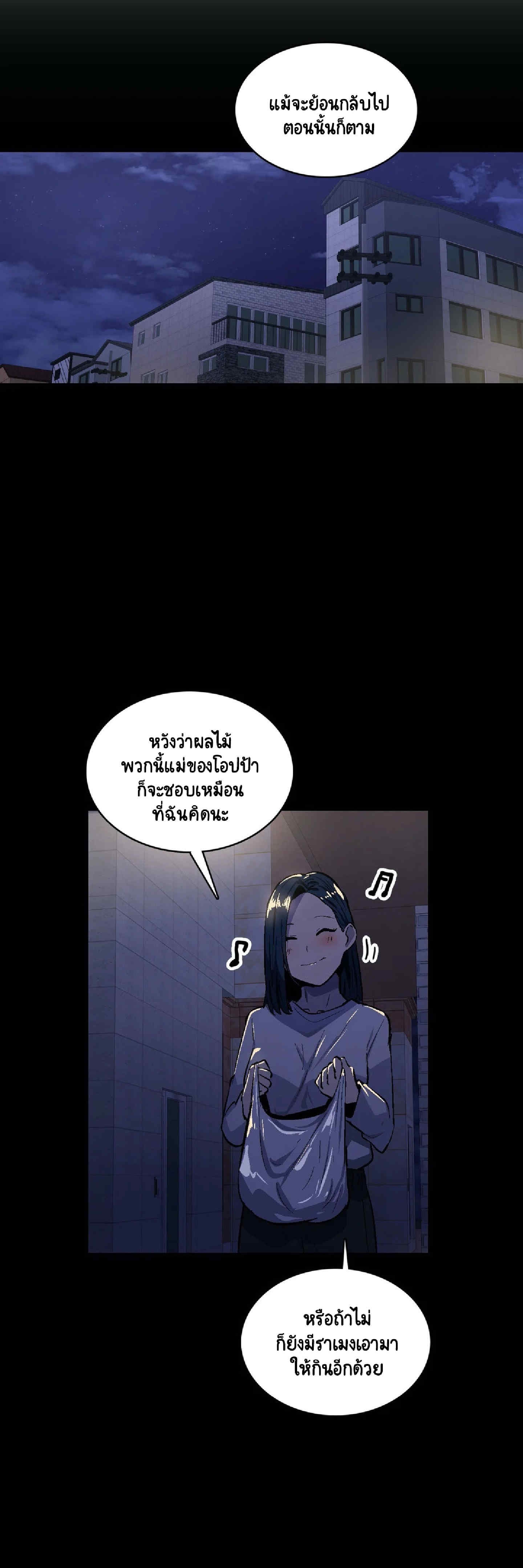 Sensitive Issue ตอนที่ 34 แปลไทย รูปที่ 19