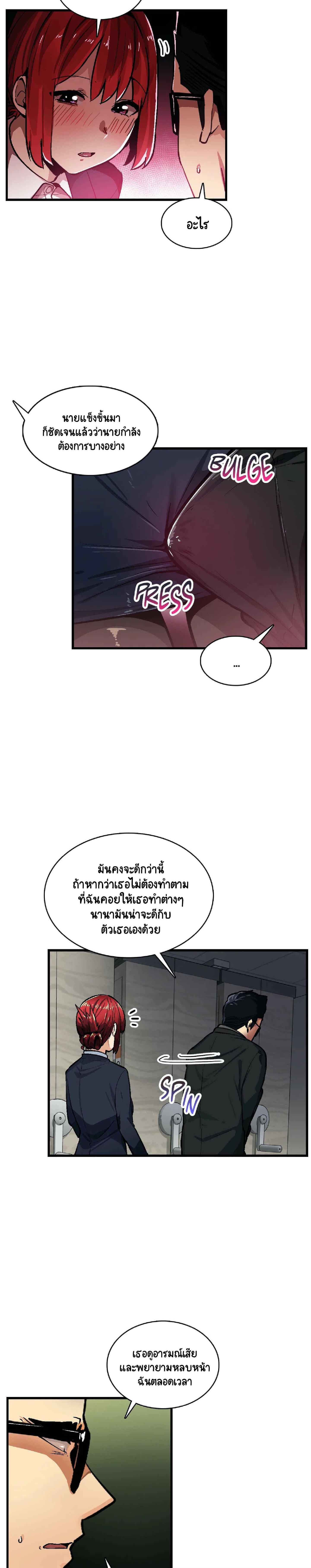 Sensitive Issue ตอนที่ 34 แปลไทย รูปที่ 2