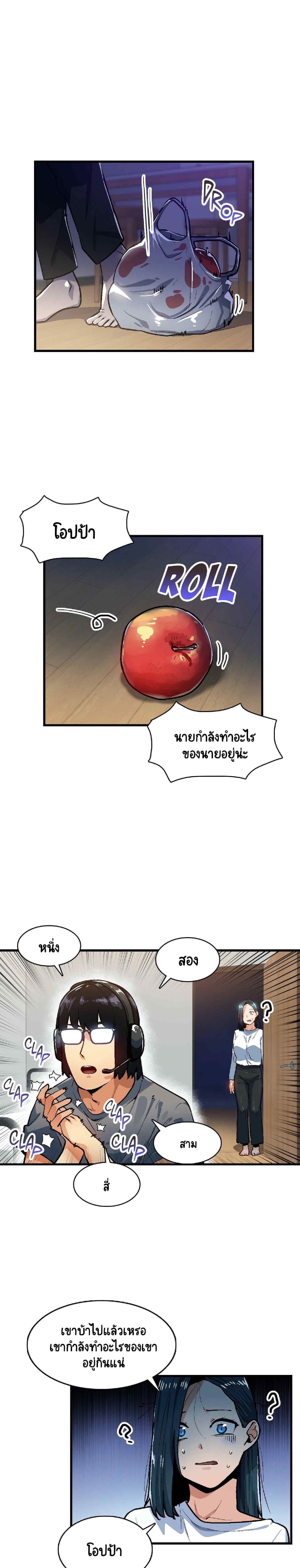 Sensitive Issue ตอนที่ 35 แปลไทย รูปที่ 1