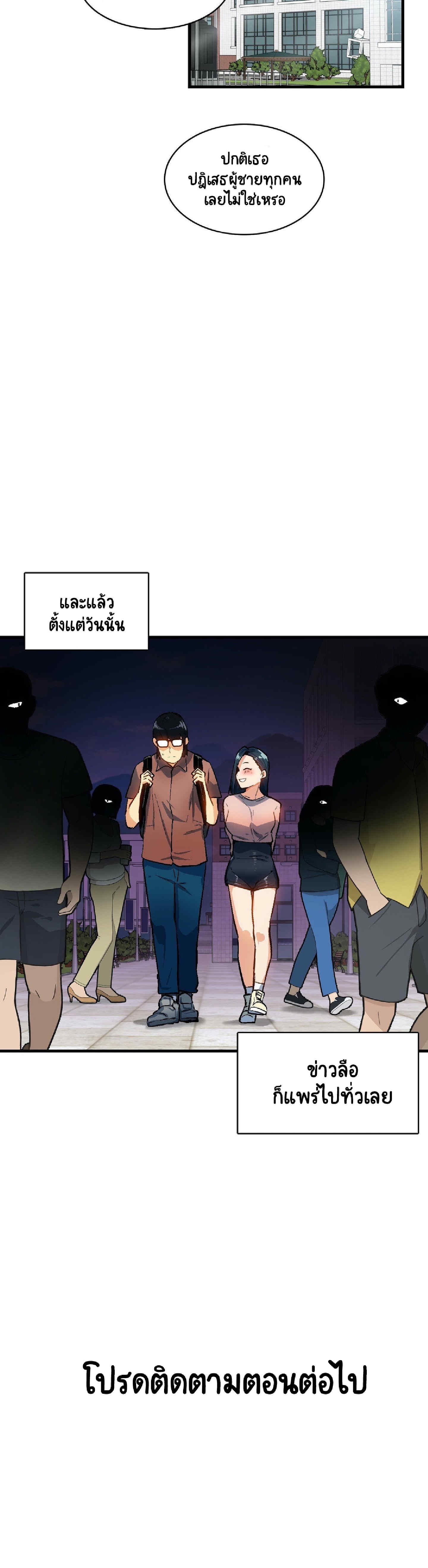 Sensitive Issue ตอนที่ 35 แปลไทย รูปที่ 20