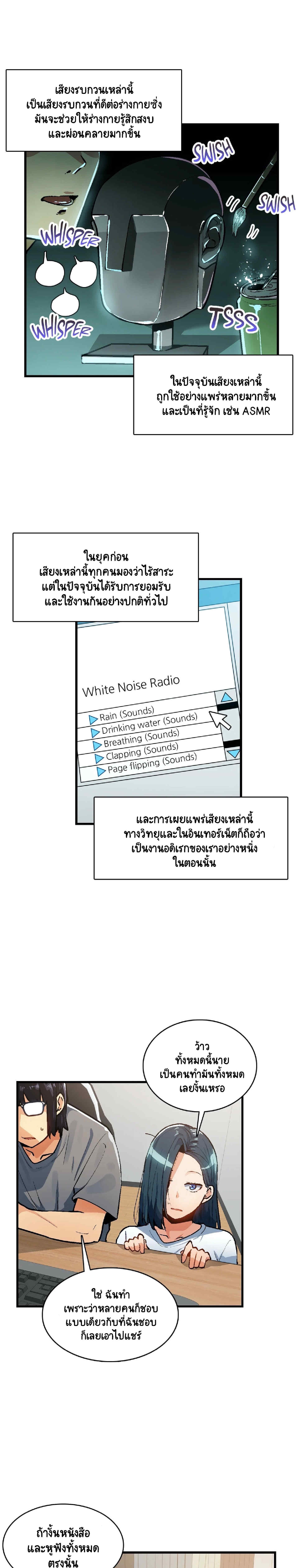 Sensitive Issue ตอนที่ 35 แปลไทย รูปที่ 3