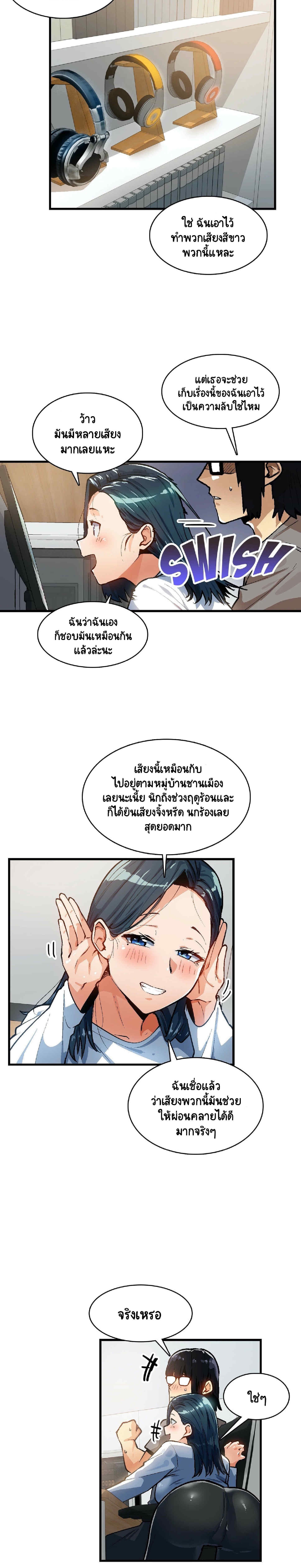 Sensitive Issue ตอนที่ 35 แปลไทย รูปที่ 4