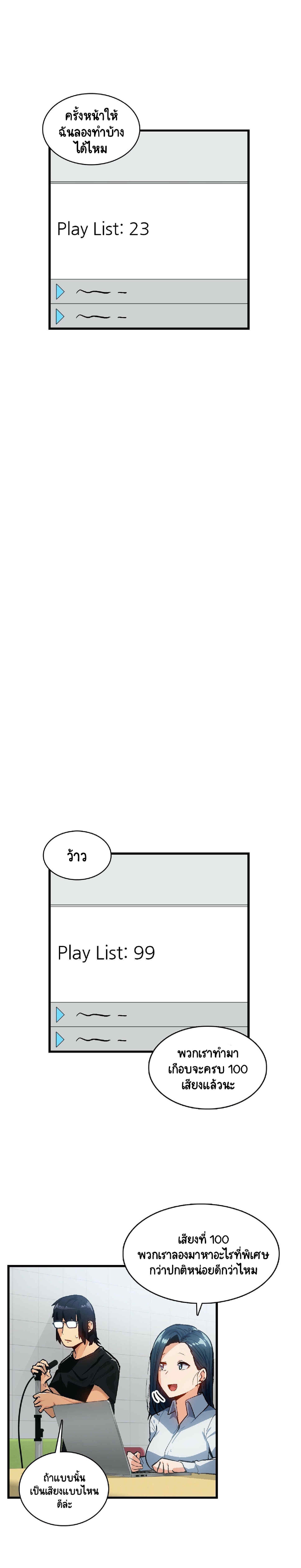 Sensitive Issue ตอนที่ 35 แปลไทย รูปที่ 5