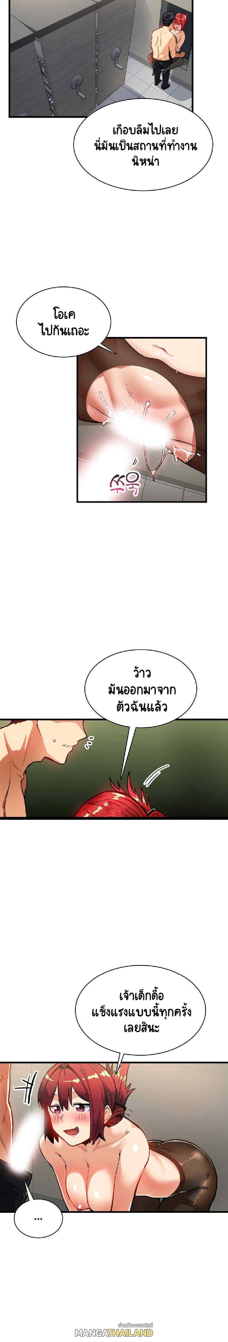 Sensitive Issue ตอนที่ 38 แปลไทย รูปที่ 10