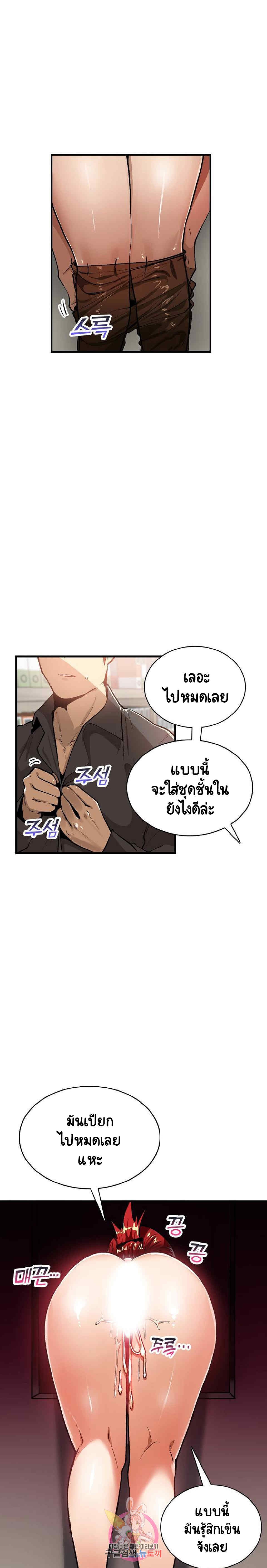 Sensitive Issue ตอนที่ 38 แปลไทย รูปที่ 11