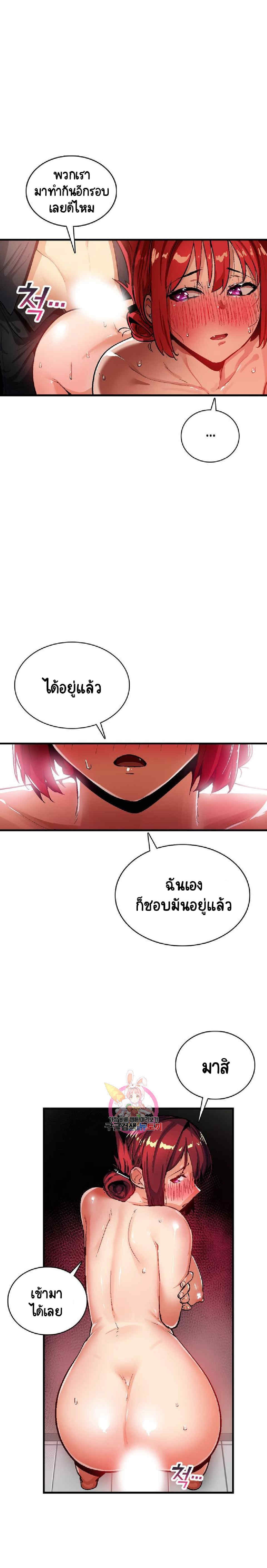 Sensitive Issue ตอนที่ 38 แปลไทย รูปที่ 13