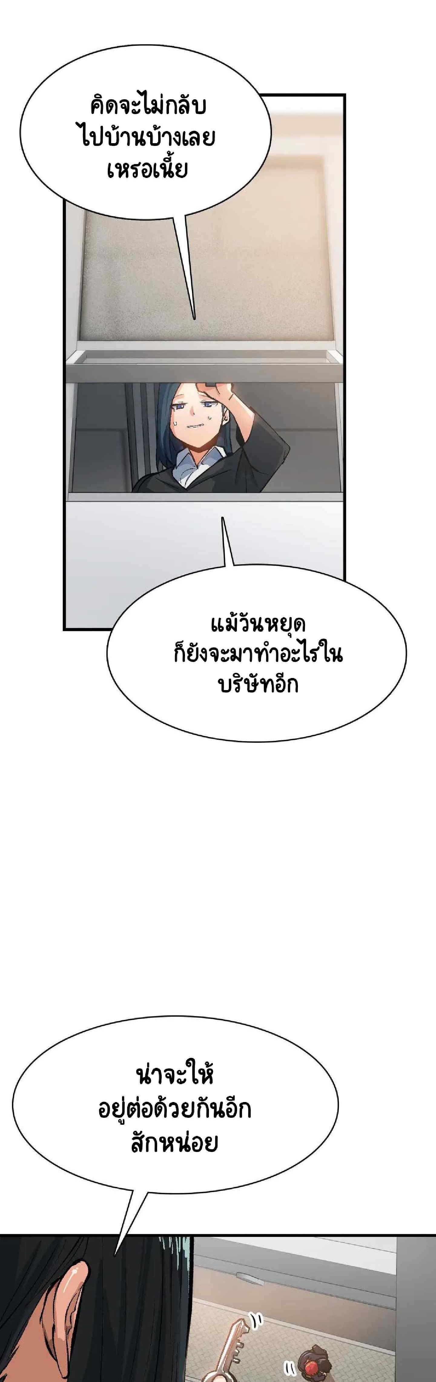 Sensitive Issue ตอนที่ 39 แปลไทย รูปที่ 23