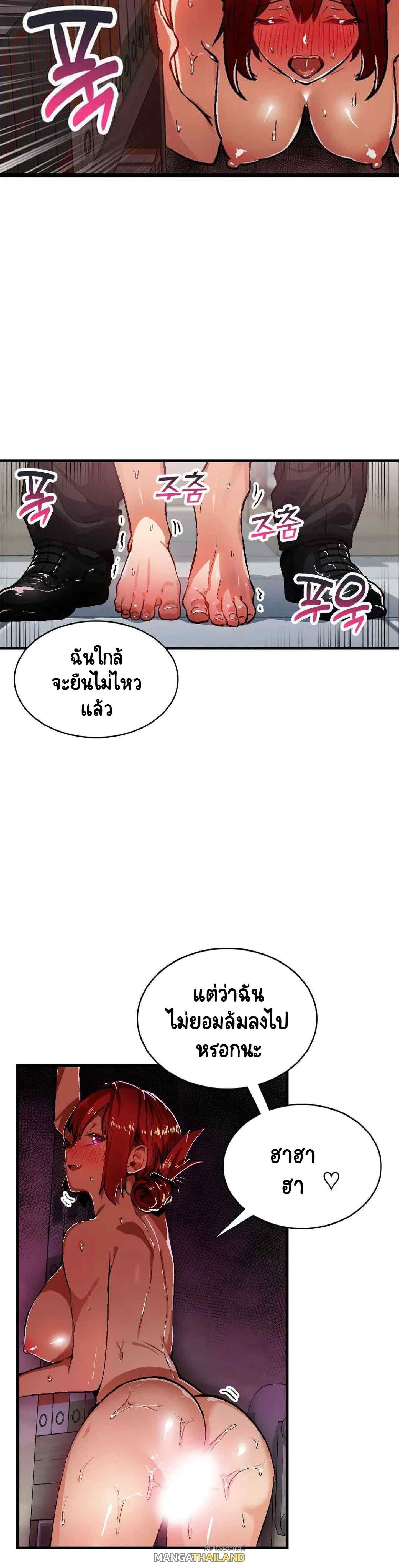 Sensitive Issue ตอนที่ 39 แปลไทย รูปที่ 5