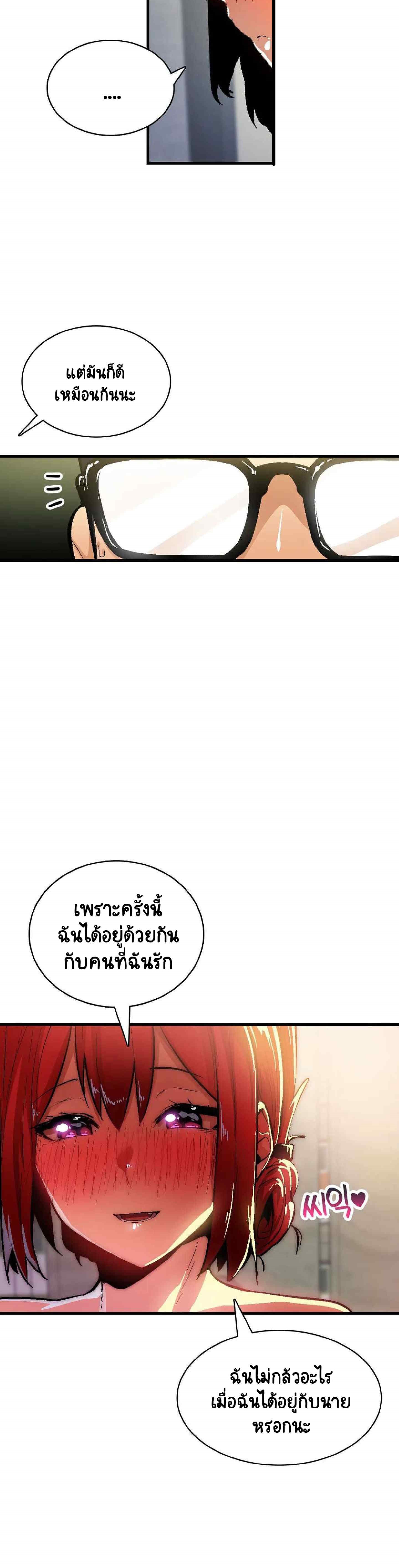 Sensitive Issue ตอนที่ 39 แปลไทย รูปที่ 8