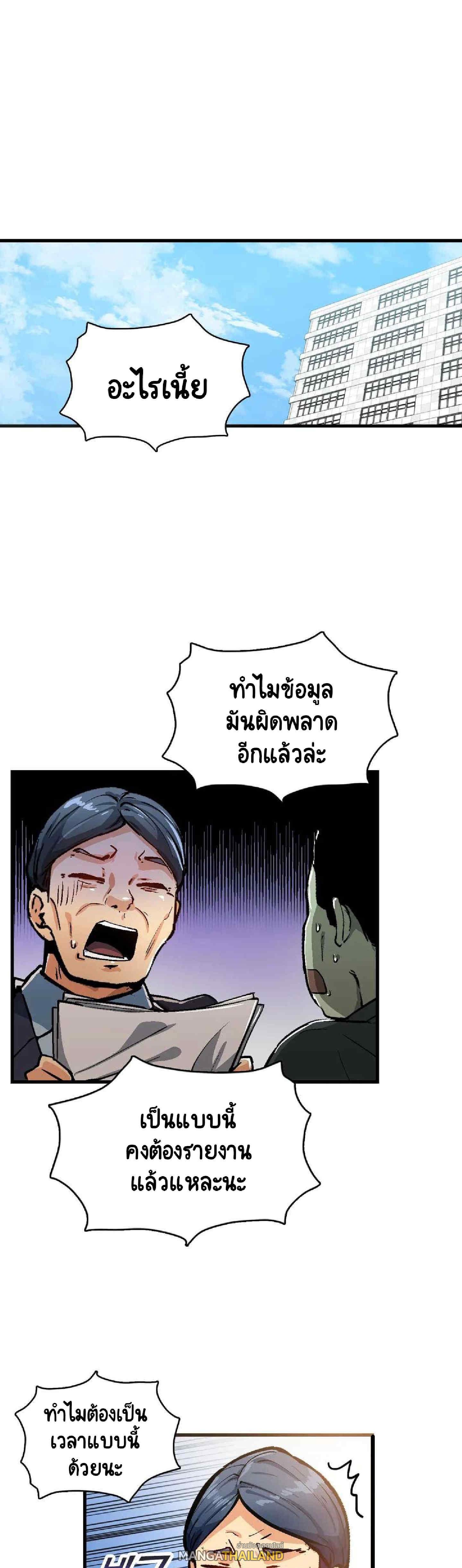 Sensitive Issue ตอนที่ 40 แปลไทย รูปที่ 1