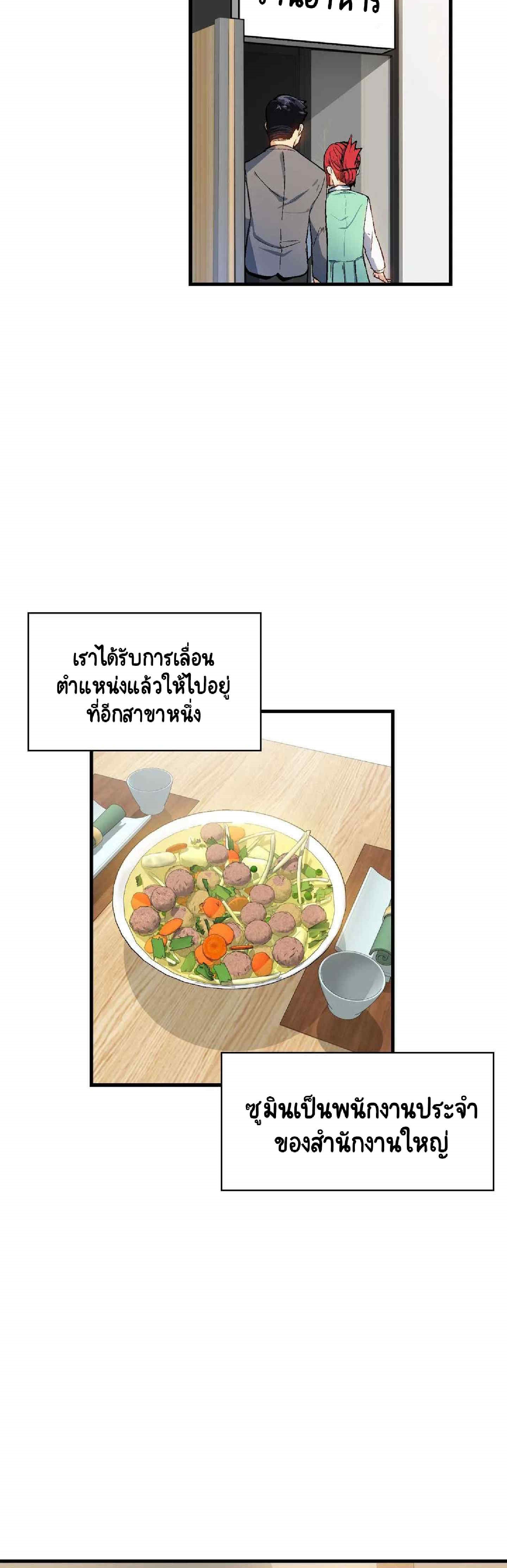 Sensitive Issue ตอนที่ 40 แปลไทย รูปที่ 14