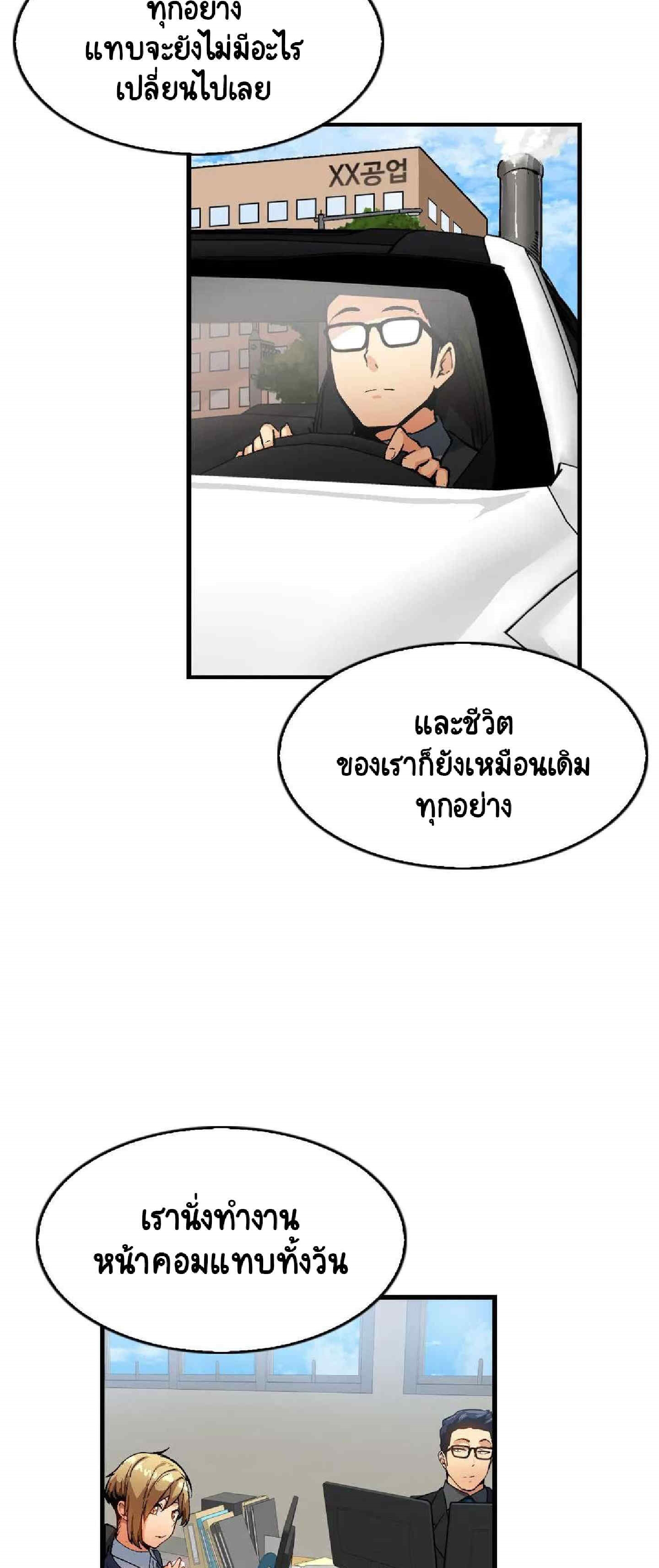 Sensitive Issue ตอนที่ 40 แปลไทย รูปที่ 19