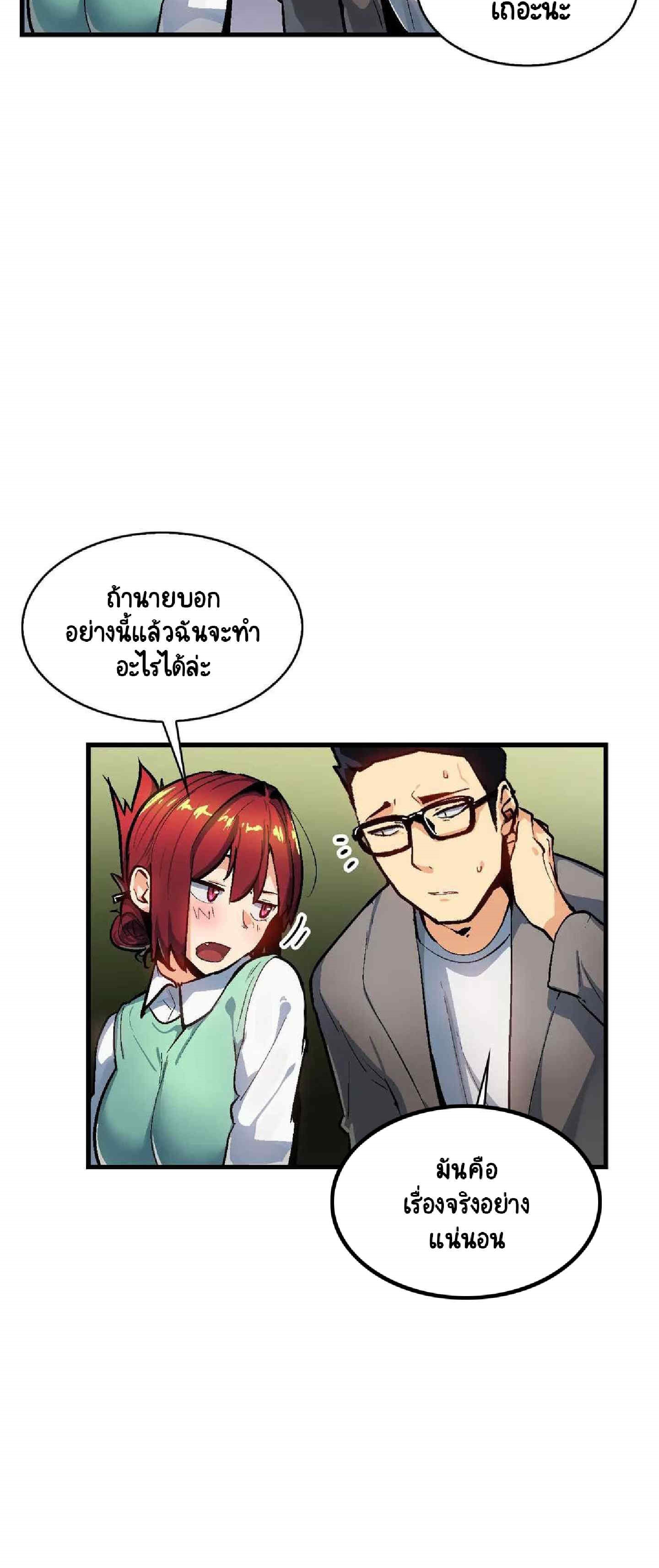 Sensitive Issue ตอนที่ 40 แปลไทย รูปที่ 22