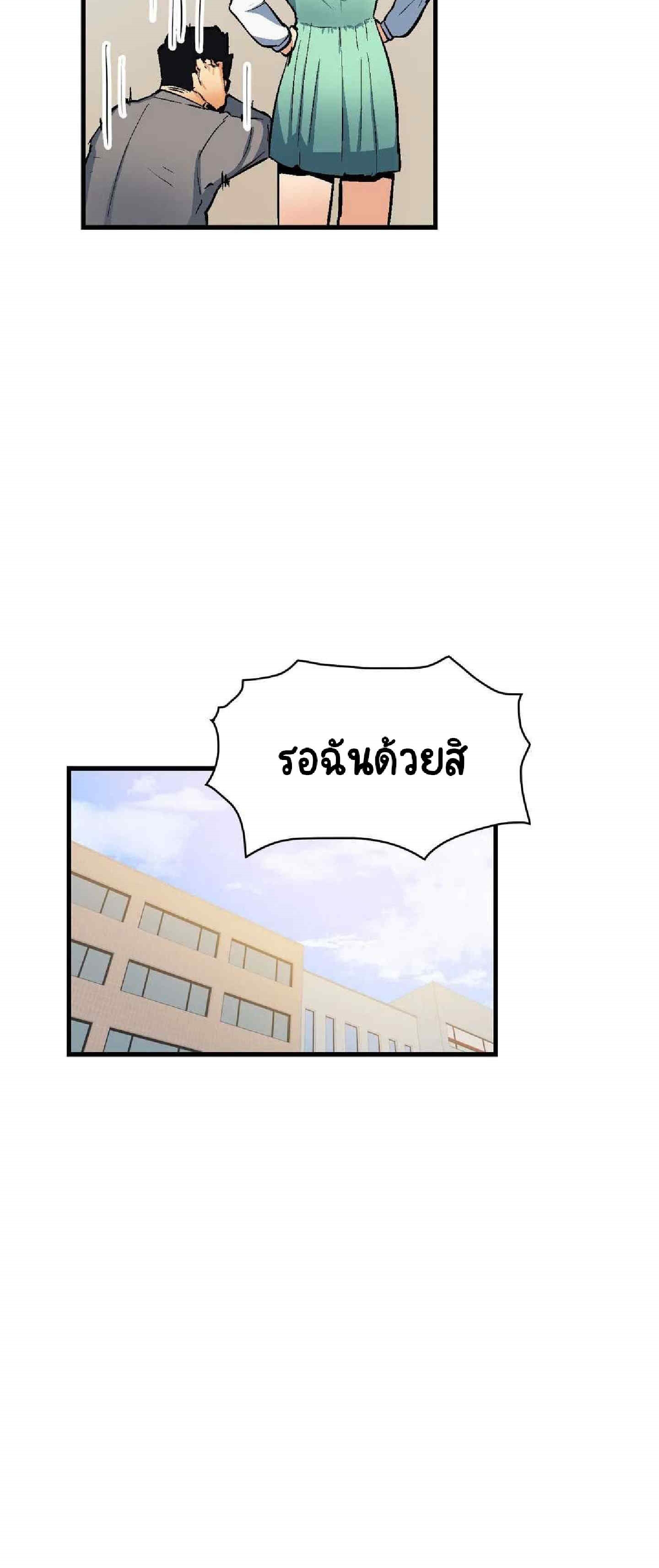 Sensitive Issue ตอนที่ 40 แปลไทย รูปที่ 24