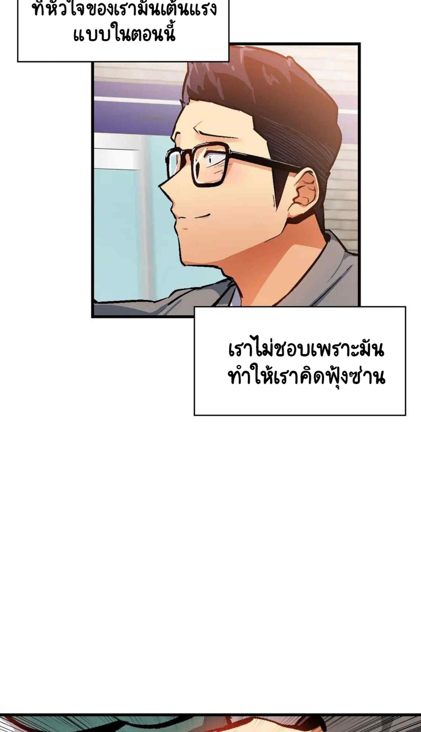 Sensitive Issue ตอนที่ 40 แปลไทย รูปที่ 27