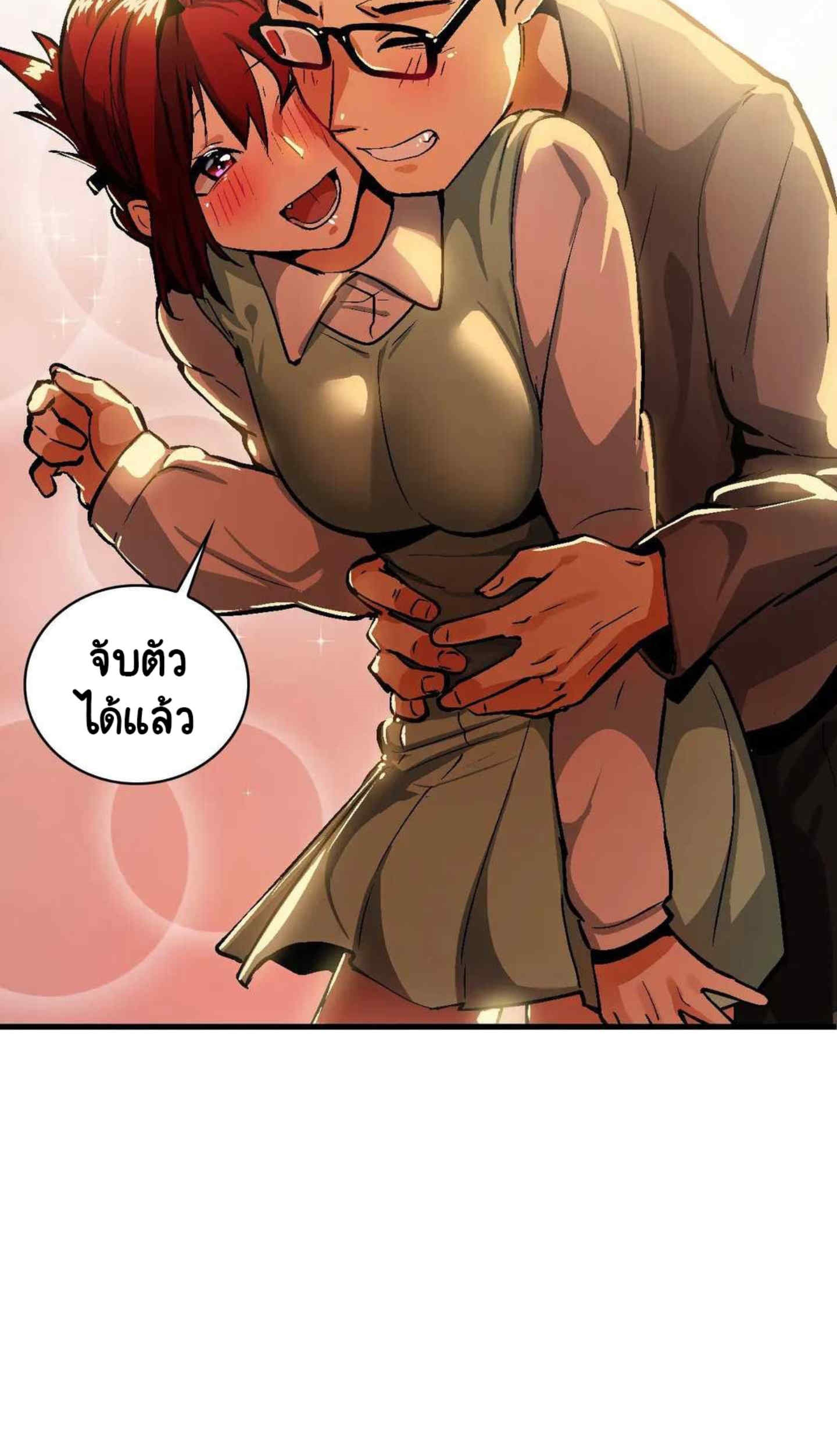 Sensitive Issue ตอนที่ 40 แปลไทย รูปที่ 29