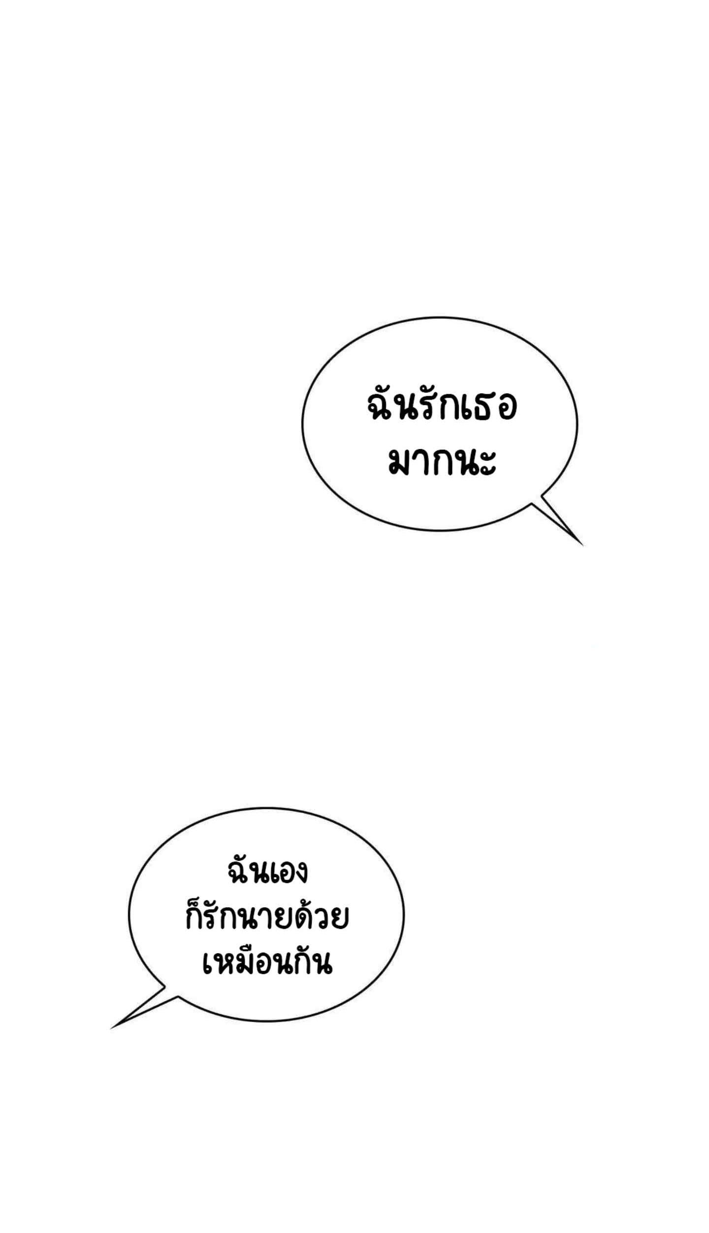 Sensitive Issue ตอนที่ 40 แปลไทย รูปที่ 30