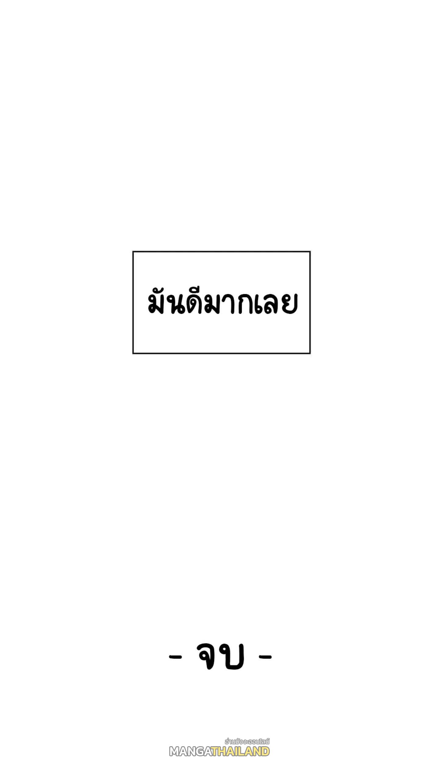 Sensitive Issue ตอนที่ 40 แปลไทย รูปที่ 32