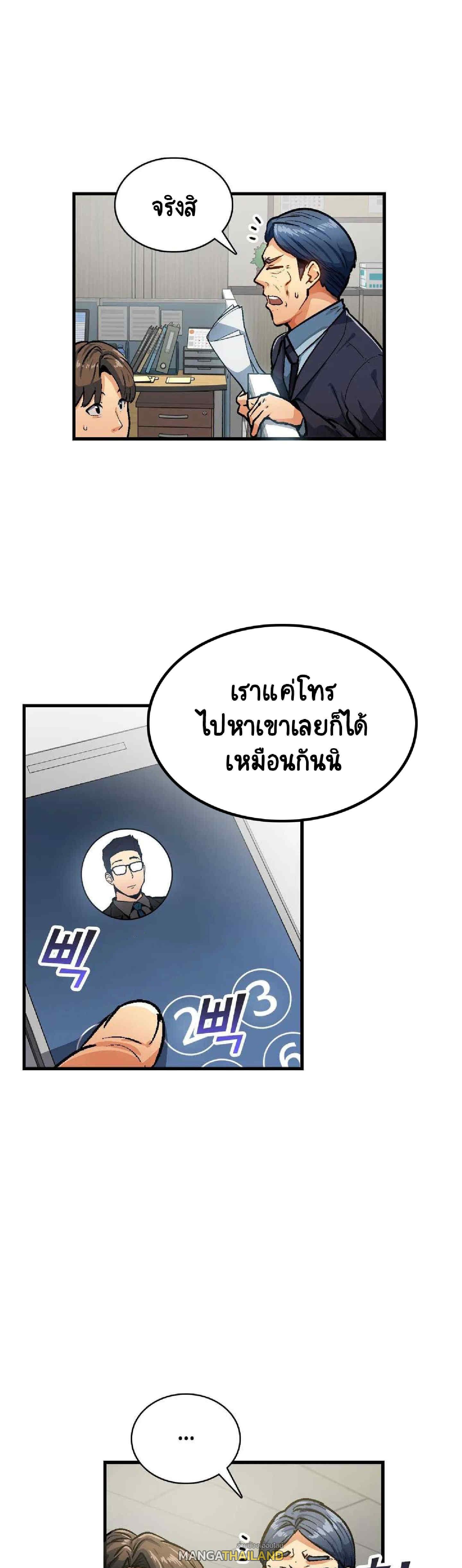 Sensitive Issue ตอนที่ 40 แปลไทย รูปที่ 4