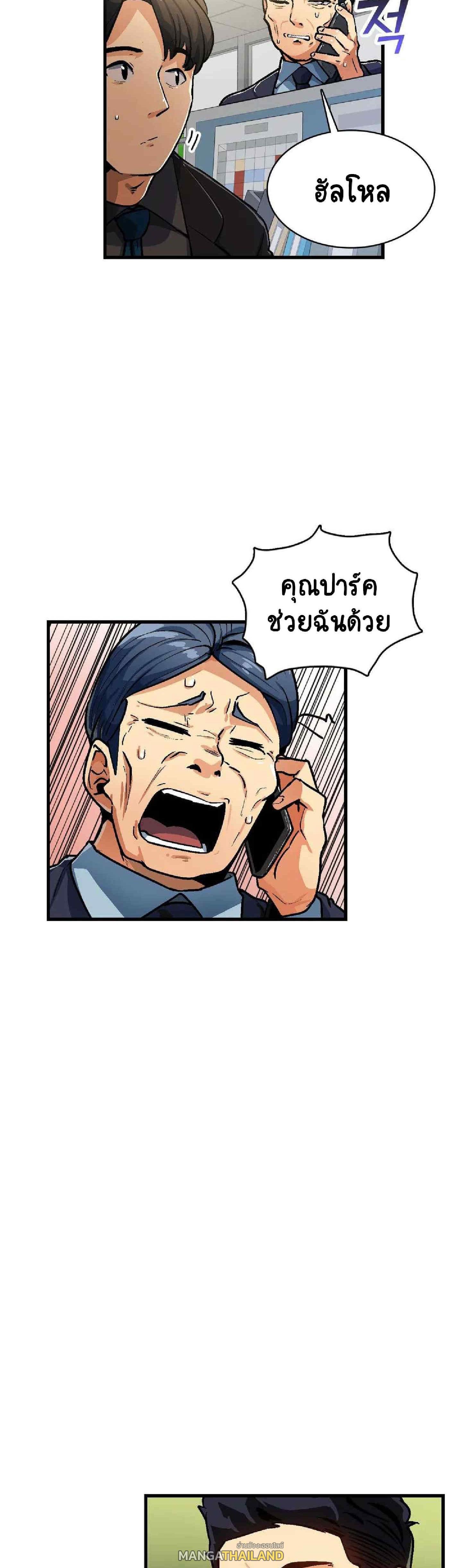 Sensitive Issue ตอนที่ 40 แปลไทย รูปที่ 5