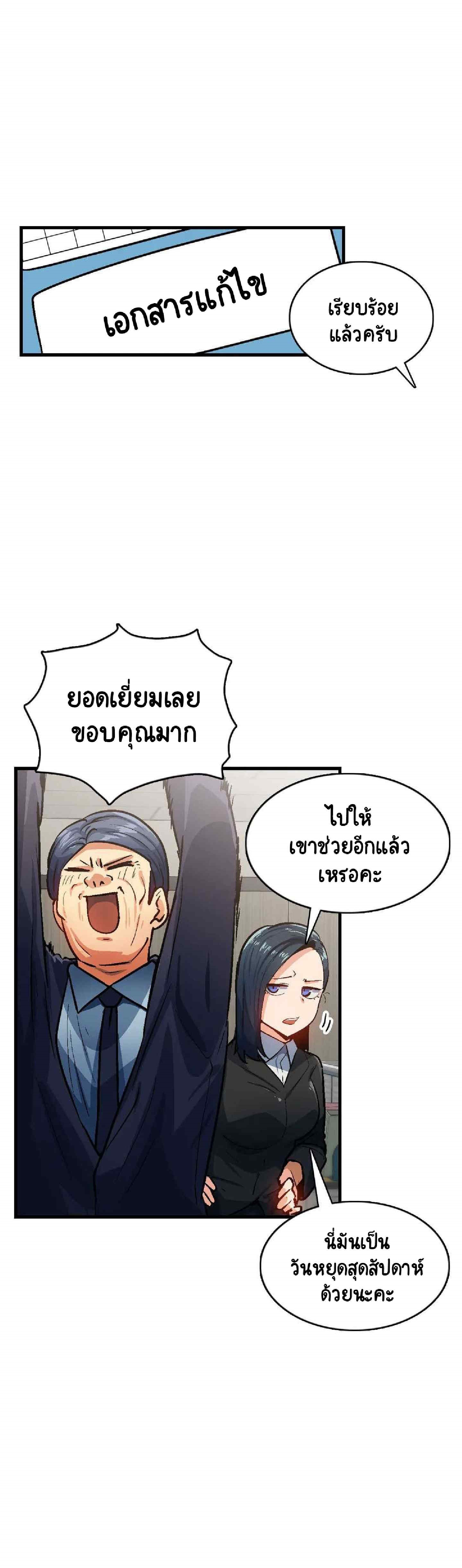 Sensitive Issue ตอนที่ 40 แปลไทย รูปที่ 7